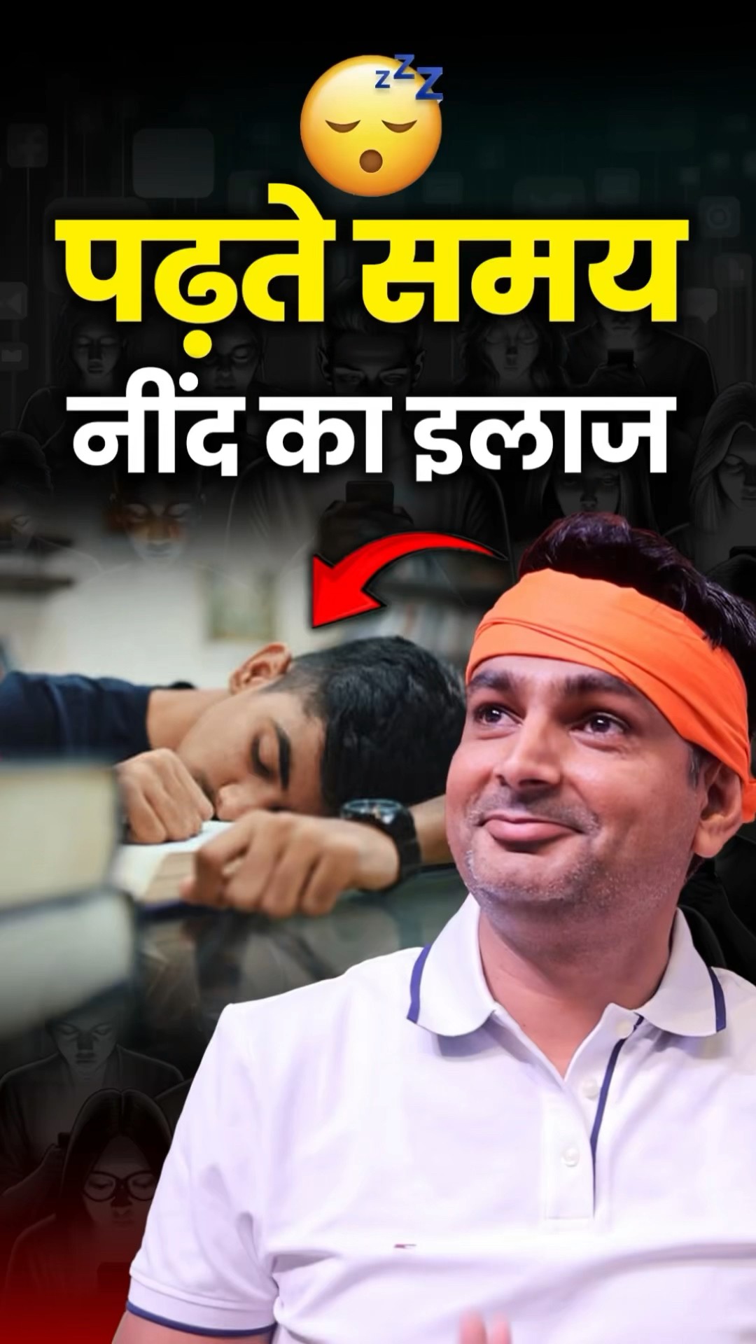 पढ़ते समय नींद का इलाज | Rakesh Yadav Sir #ssc #cgl #ssccgl #sscmaths #rakeshyadavsir